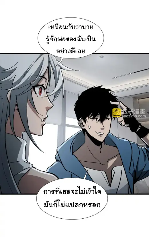 My Shadow Can Evolve Infinitely - เงาของฉันวิวัฒนาการได้ไม่สิ้นสุด! ตอนที่ 23 หน้า 21