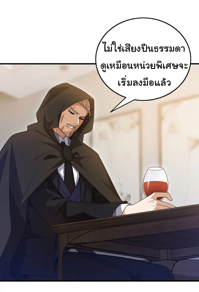 Chu Chen, the trash son-in-law ตอนที่ 117 หน้า 26