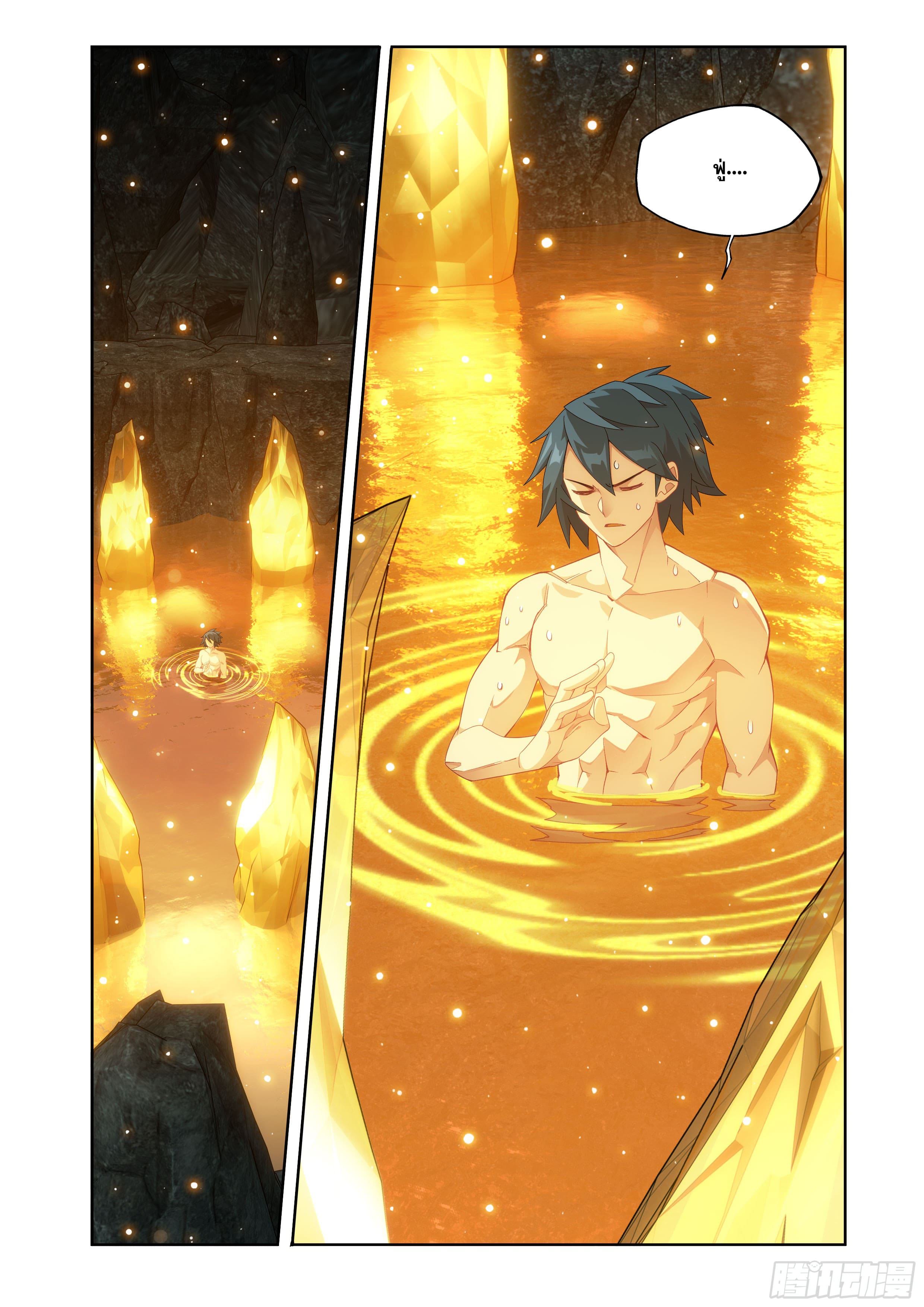 Doupo Cangqiong (ชนจีน) ตอนที่ 111 หน้า 11