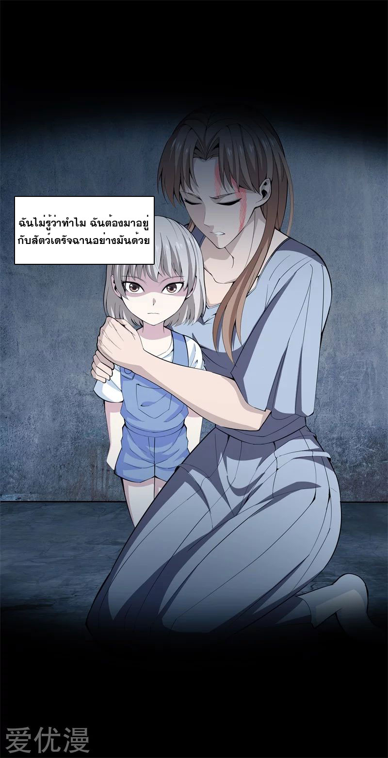 Metropolitan Reverence ตอนที่ 30 หน้า 16