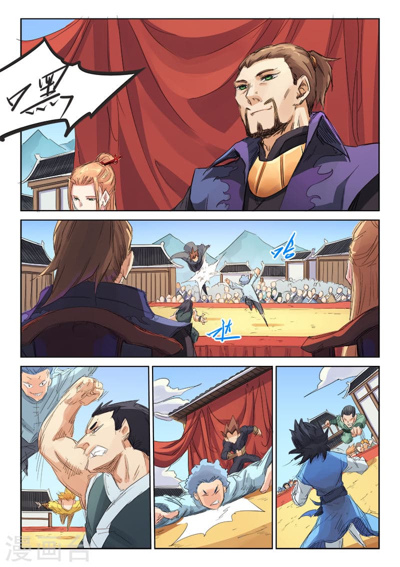 Star Martial God Techniquer ตอนที่ 95 หน้า 3