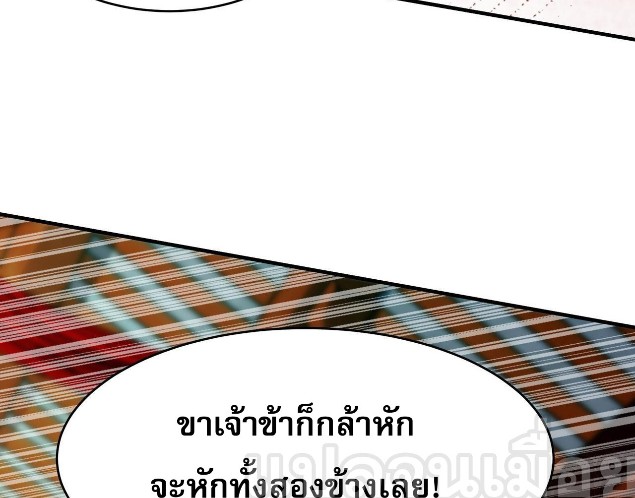 มาถึงก็ขายโอสถเซียนโบราณ แม้แต่จอมเทพยังหวาดผวา ตอนที่ 16 หน้า 16