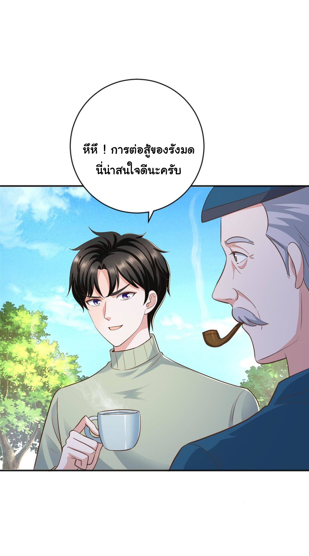 ถูกพ่อบังคับให้ต้องเลือก 1/10 เทพธิดามาแต่งงานด้วย ตอนที่ 14 หน้า 36