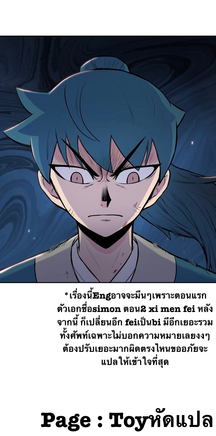 The God Of War ตอนที่ 4 หน้า 36