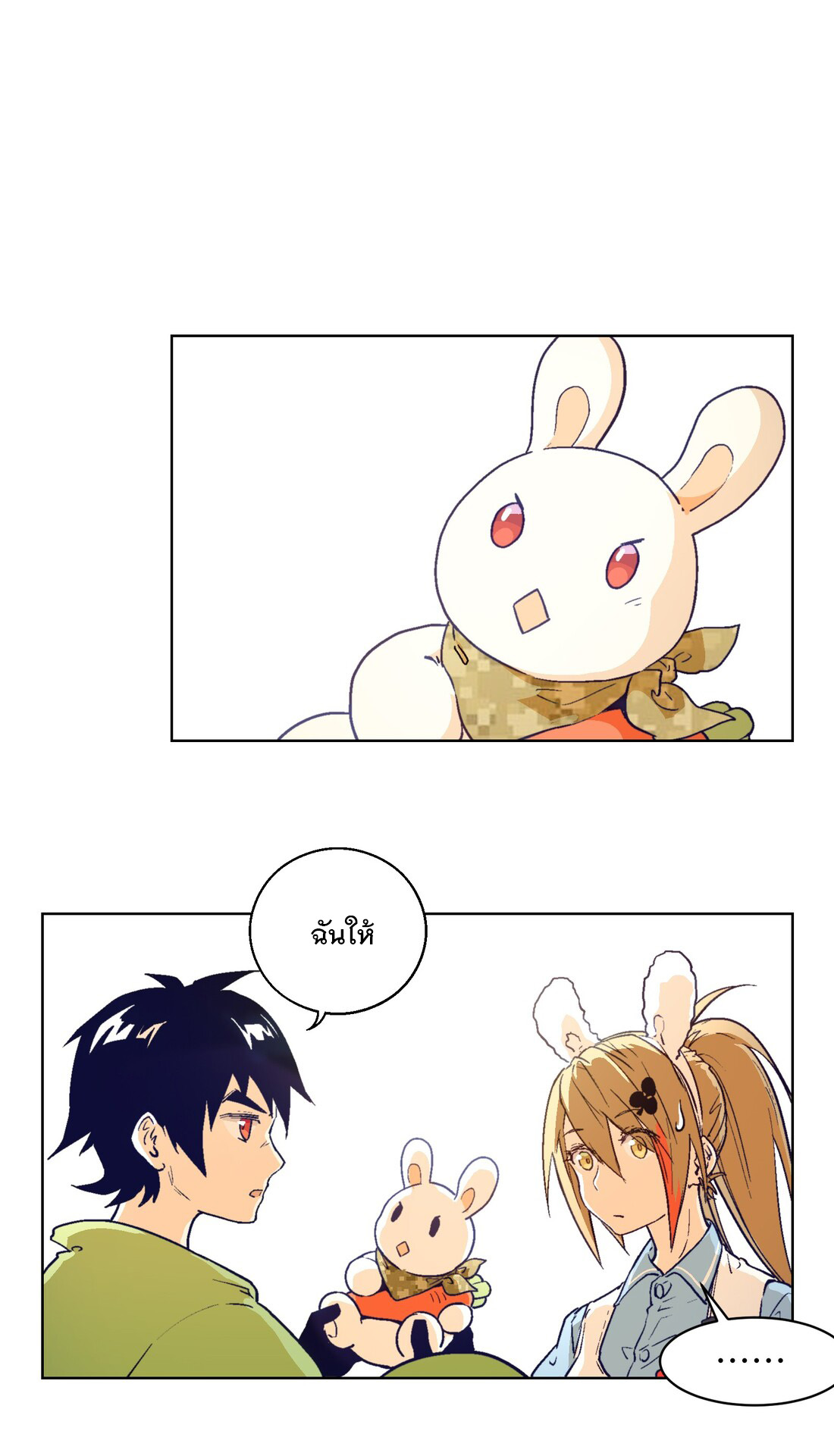 The King of Special Forces Reborn in School, Popular With Girls ตอนที่ 12 หน้า 32