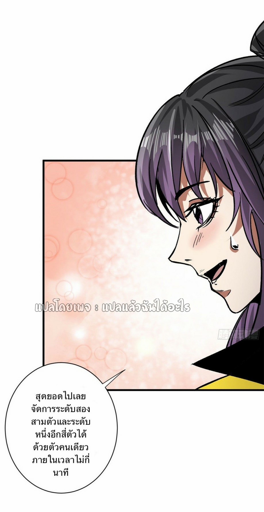 รูเล็ตเวิลด์ สุ่มไอเทมเอาชีวิตรอด ตอนที่ 84 หน้า 3