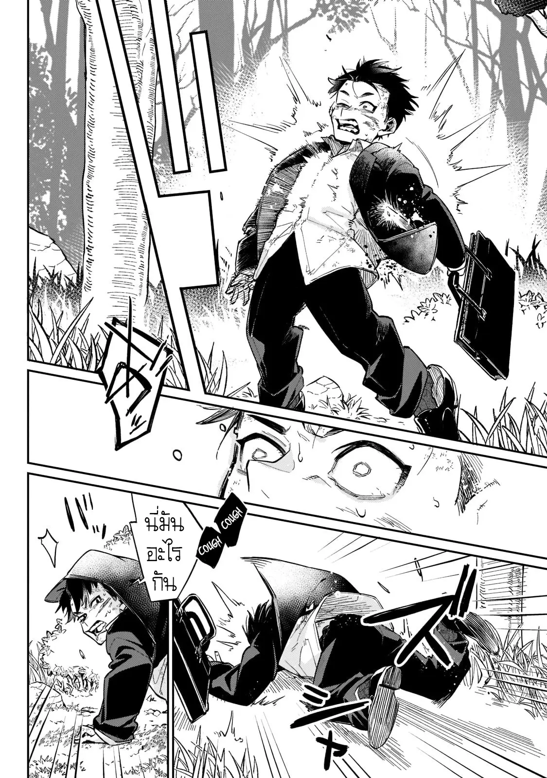 อดีตเกมเมอร์ไปผจญภัยในต่างโลก ,Ikitsuku Saki Wa Yuusha Ka Maou Ka ตอนที่ 2 หน้า 16