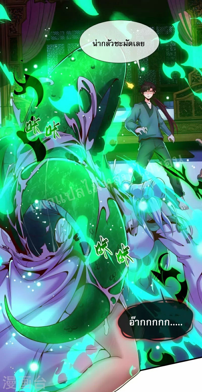 |.ข้านี่แหละราชันย์เทพสวรรค์แห่งพิภพ ตอนที่ 2 หน้า 22