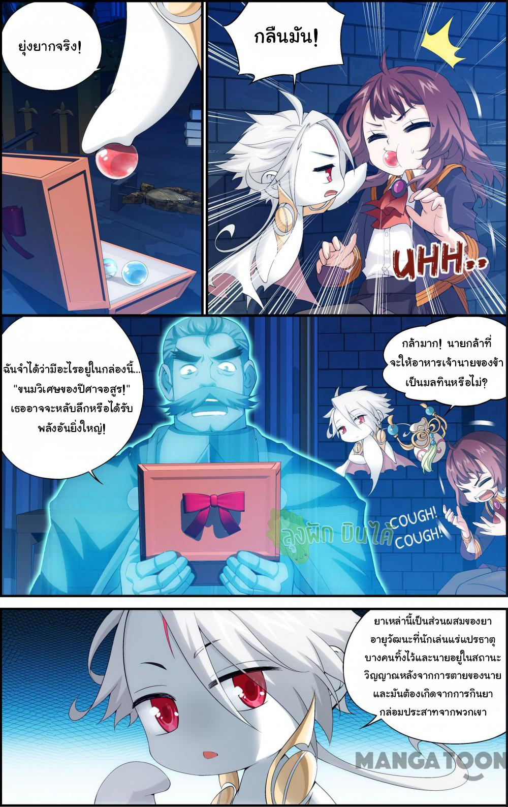 The hero ตอนที่ 1 หน้า 4