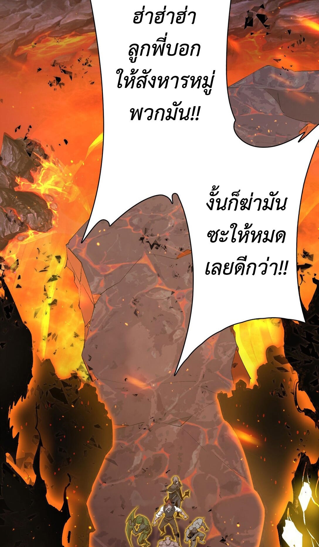 ราชาเกมนี้ คือข้านี่แหละ ตอนที่ 5 หน้า 4