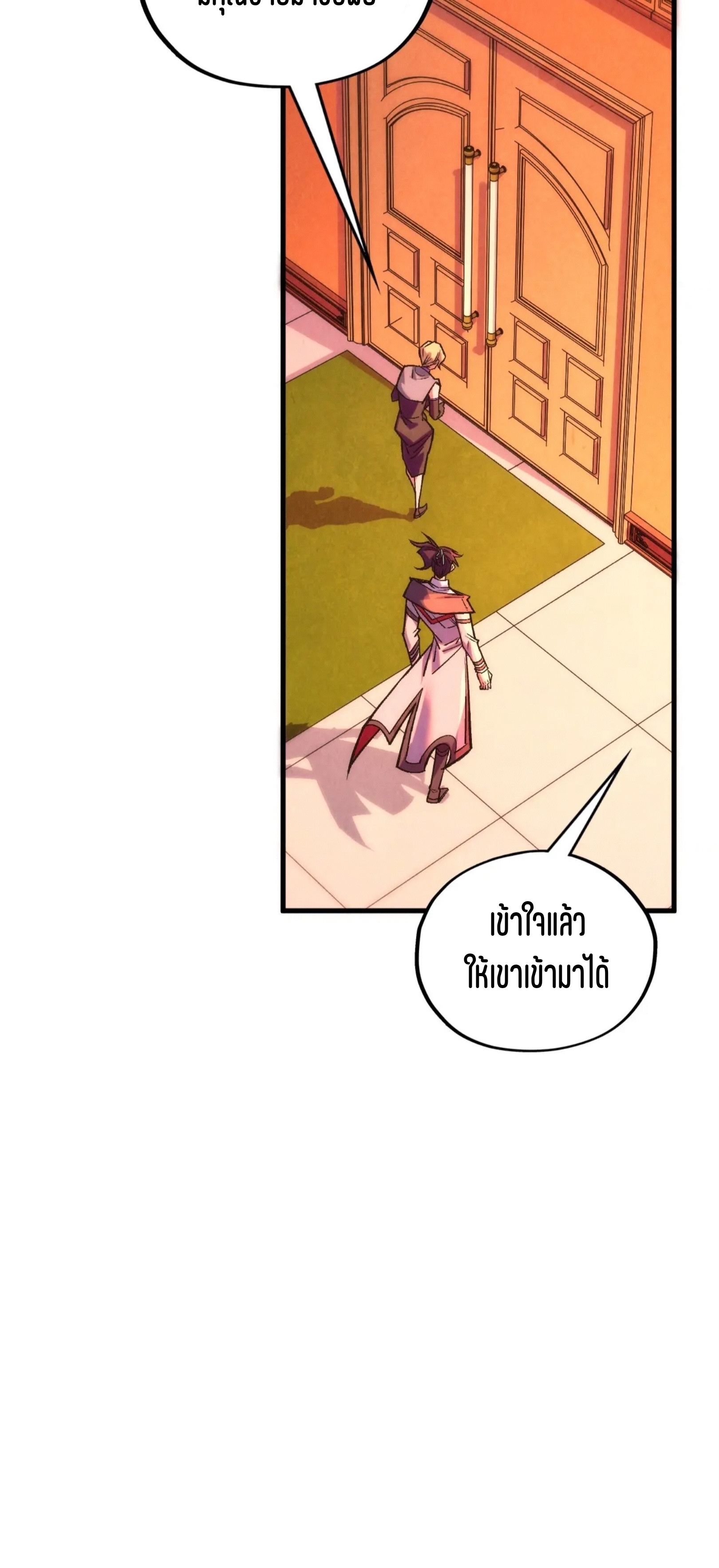 มหาเทพนิรันดร์กาล ตอนที่ 302 หน้า 22