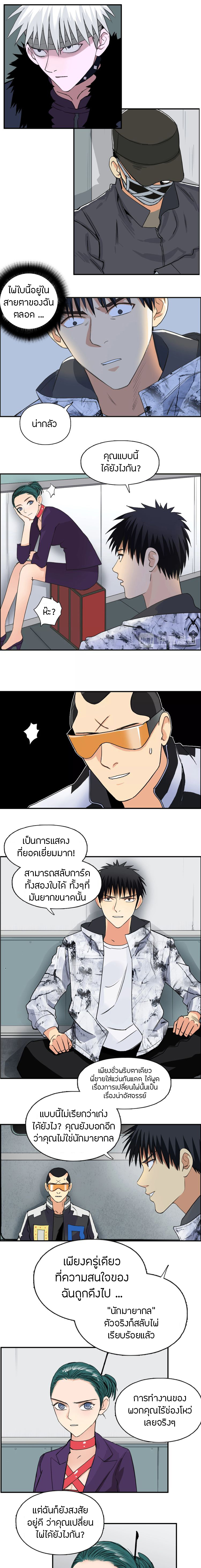 Super Cube ตอนที่ 115 หน้า 7