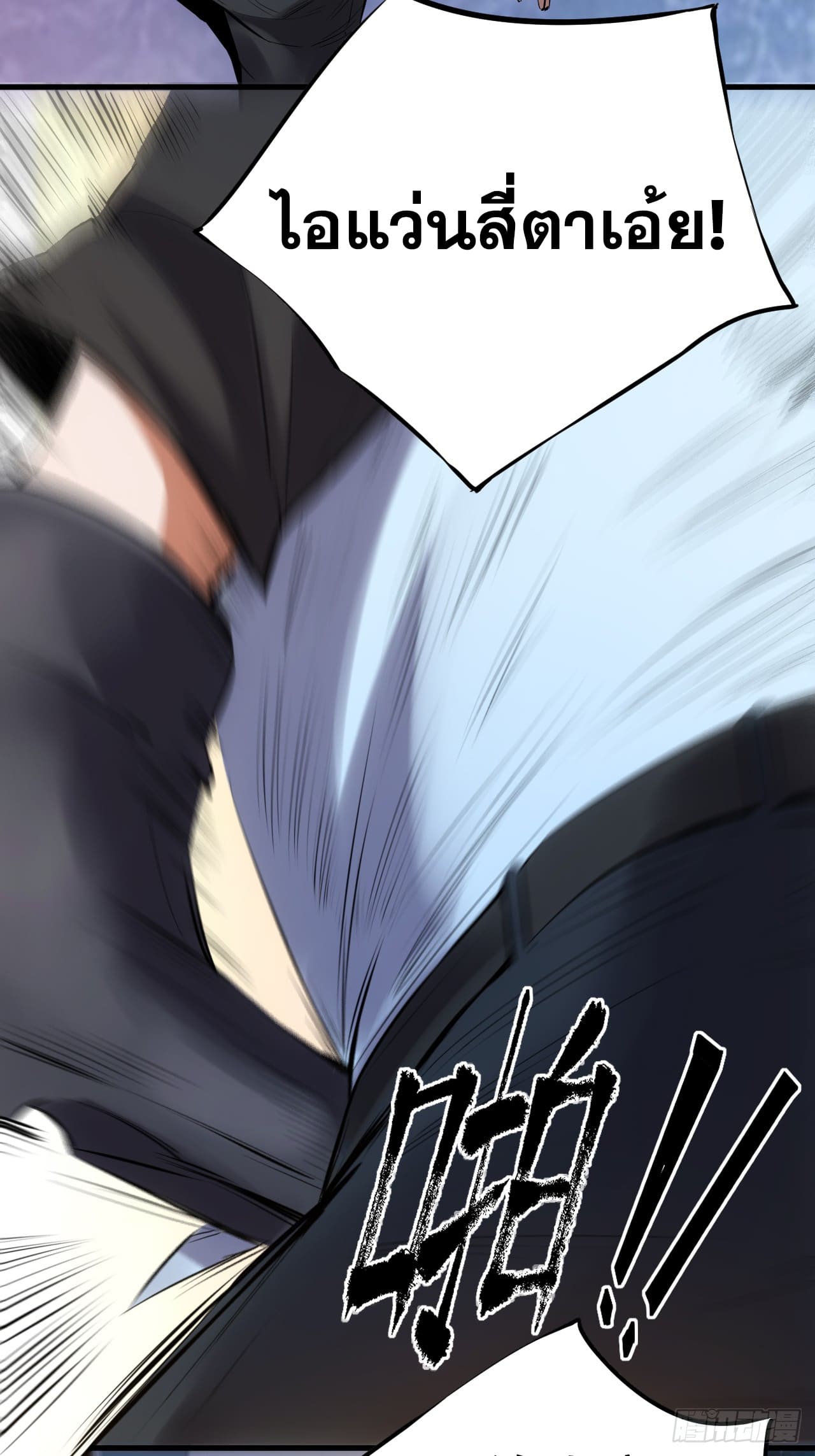 สุริยันและจันทรา ตอนที่ 2 หน้า 94