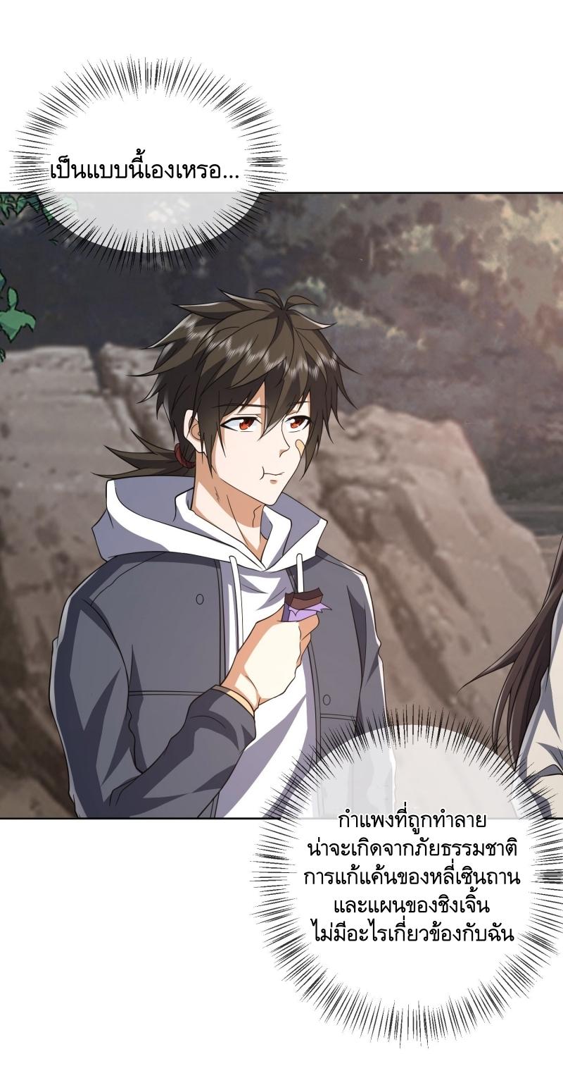 THE FIRST ORDER ตอนที่ 190 หน้า 13