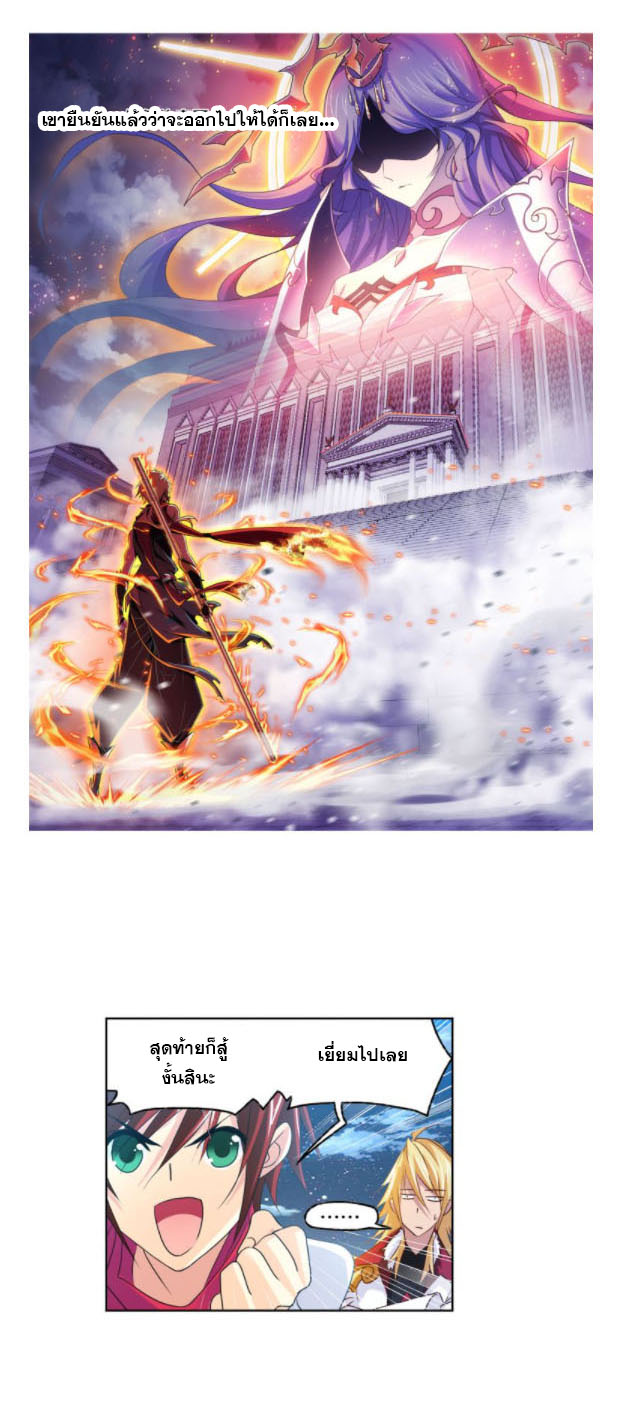 Douluo Dalu (ทันจีน) ตอนที่ 64 หน้า 37