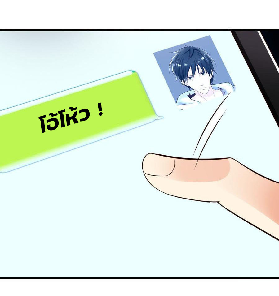 ยัยผู้หญิงคนนี้ ก็คือแฟนสาวของผม ตอนที่ 3 หน้า 17