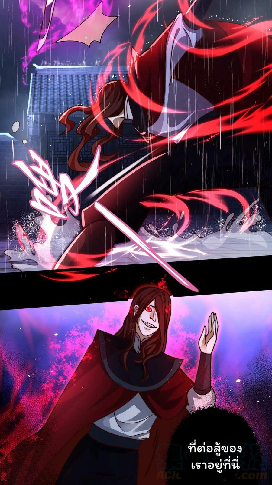 ระบบไร้เทียมทานเมื่อถูกปีศาจโจมตี ตอนที่ 21 หน้า 23