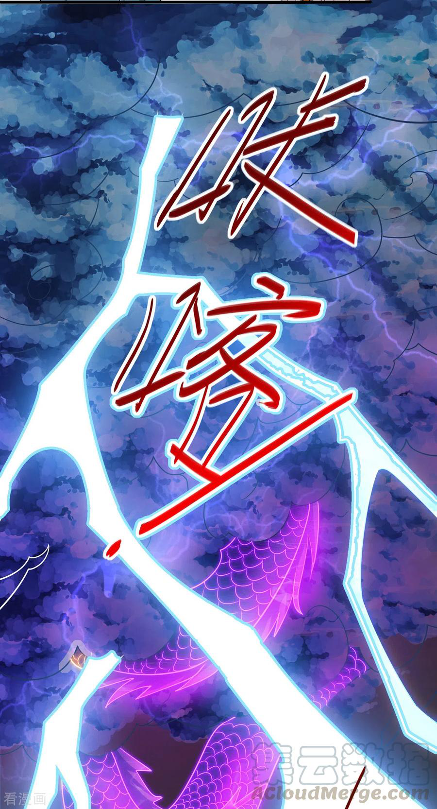 จักรพรรดิสวรรค์จุติ ตอนที่ 63 หน้า 19