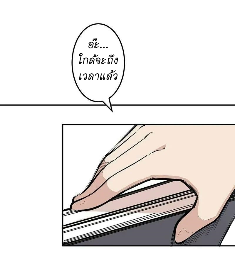 We Are In Love! ตอนที่ 18 หน้า 9