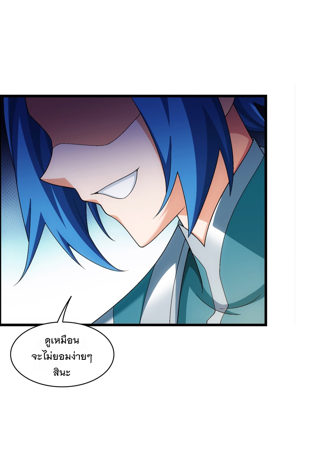 Da Zhu Zai ศึกปรมาจารย์สะท้านฟ้า (ชนจีน) ตอนที่ 359 หน้า 21