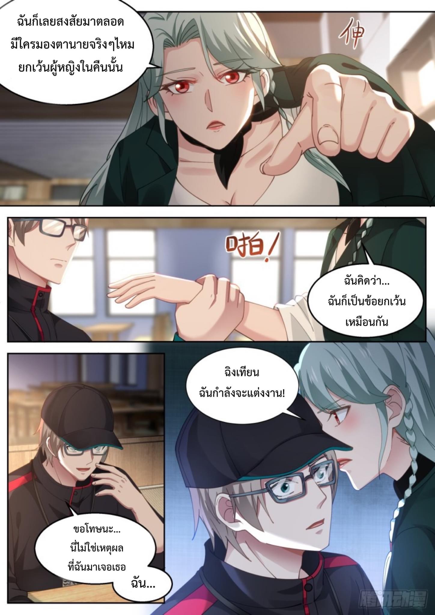 ฉันส่งของจนได้รางวัลสุดล้ำค่า ตอนที่ 21 หน้า 14