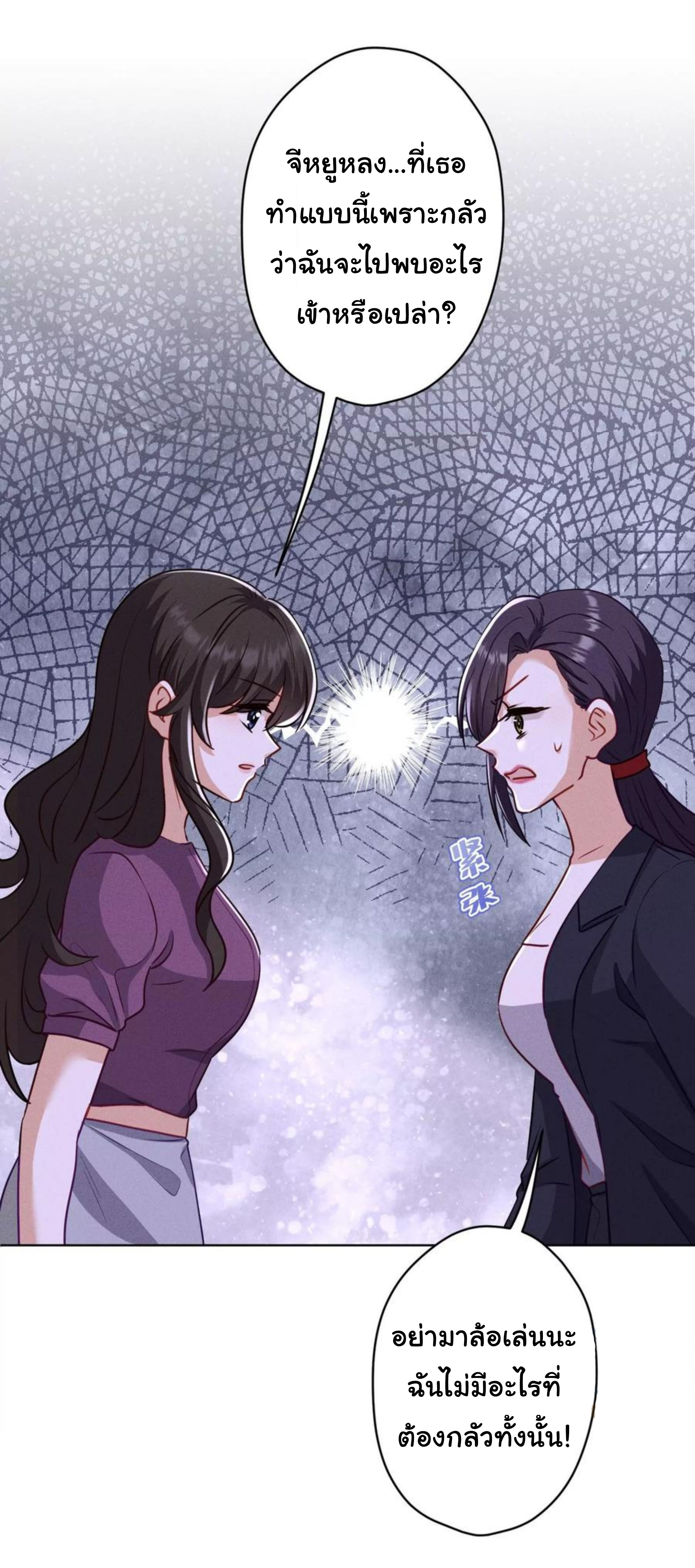 Lu Feng is the best son-in-law สุดยอดลูกเขย "ลู่เฟิง" ตอนที่ 184 หน้า 10