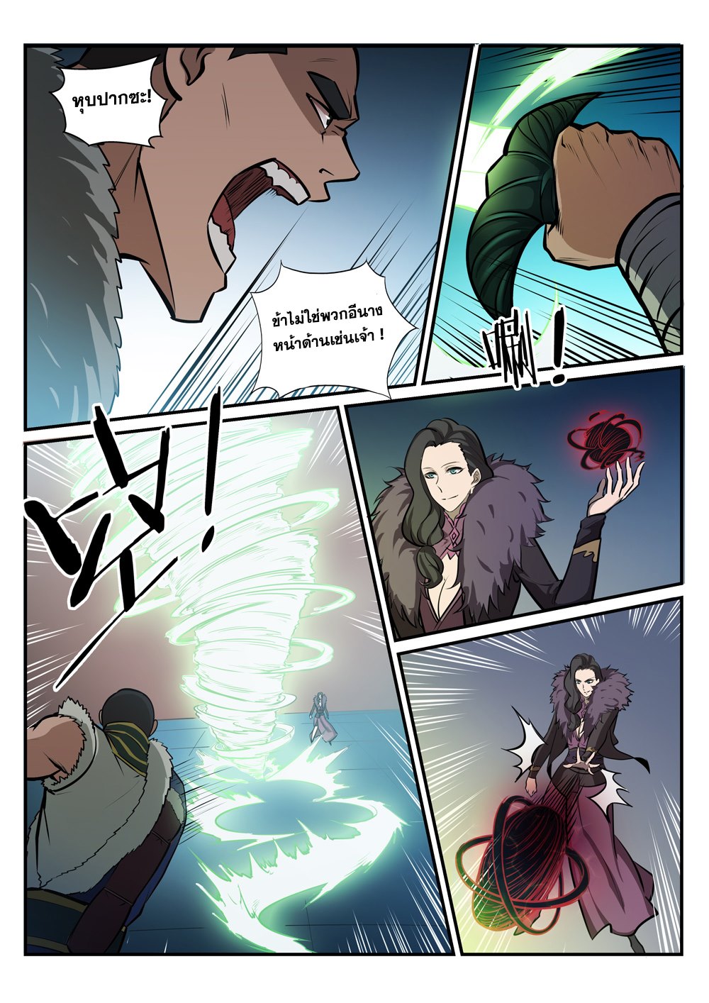 Apotheosis – การยกระดับสู่สถานะของพระเจ้า ตอนที่ 184 หน้า 8