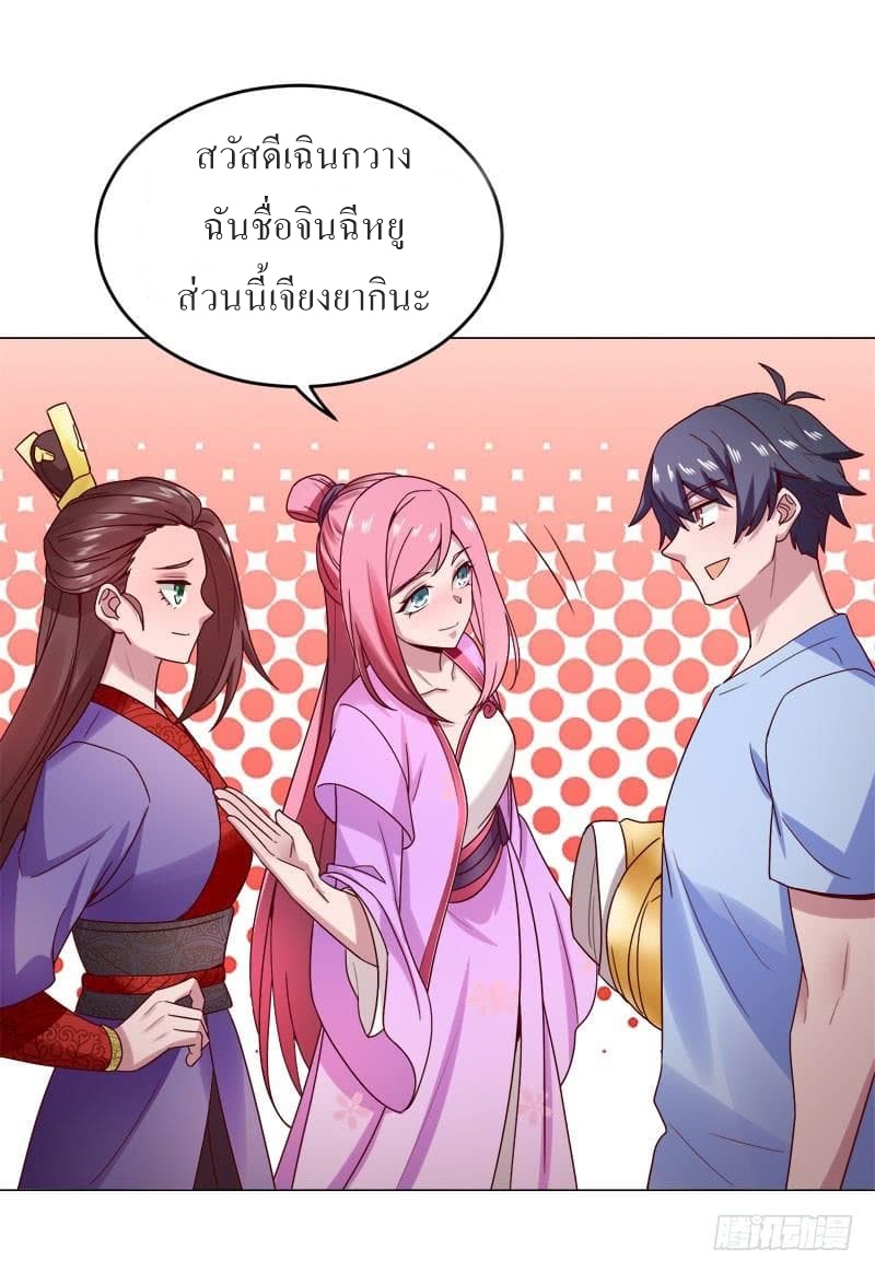 |. Carrying The Goddess Along (จบss1) ตอนที่ 32 หน้า 2