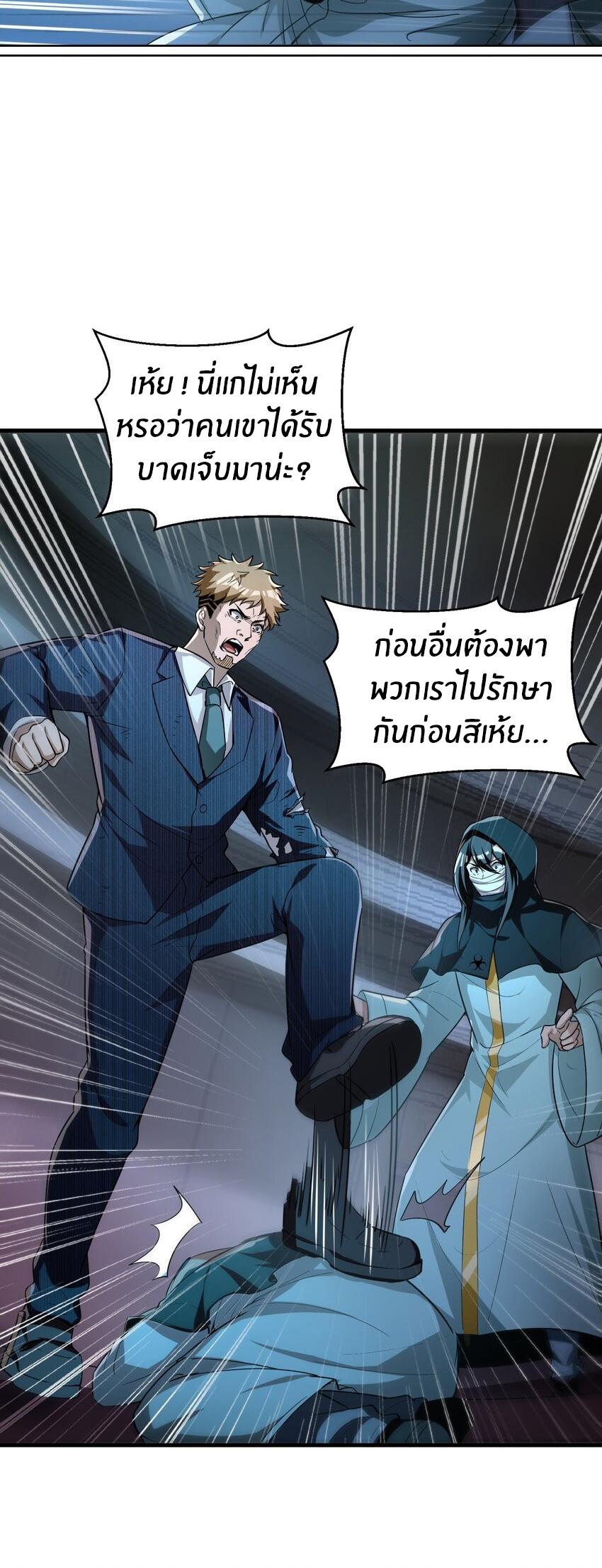 During the live broadcast, I proposed to the female ghost - she really agreed?! ตอนที่ 35 หน้า 47