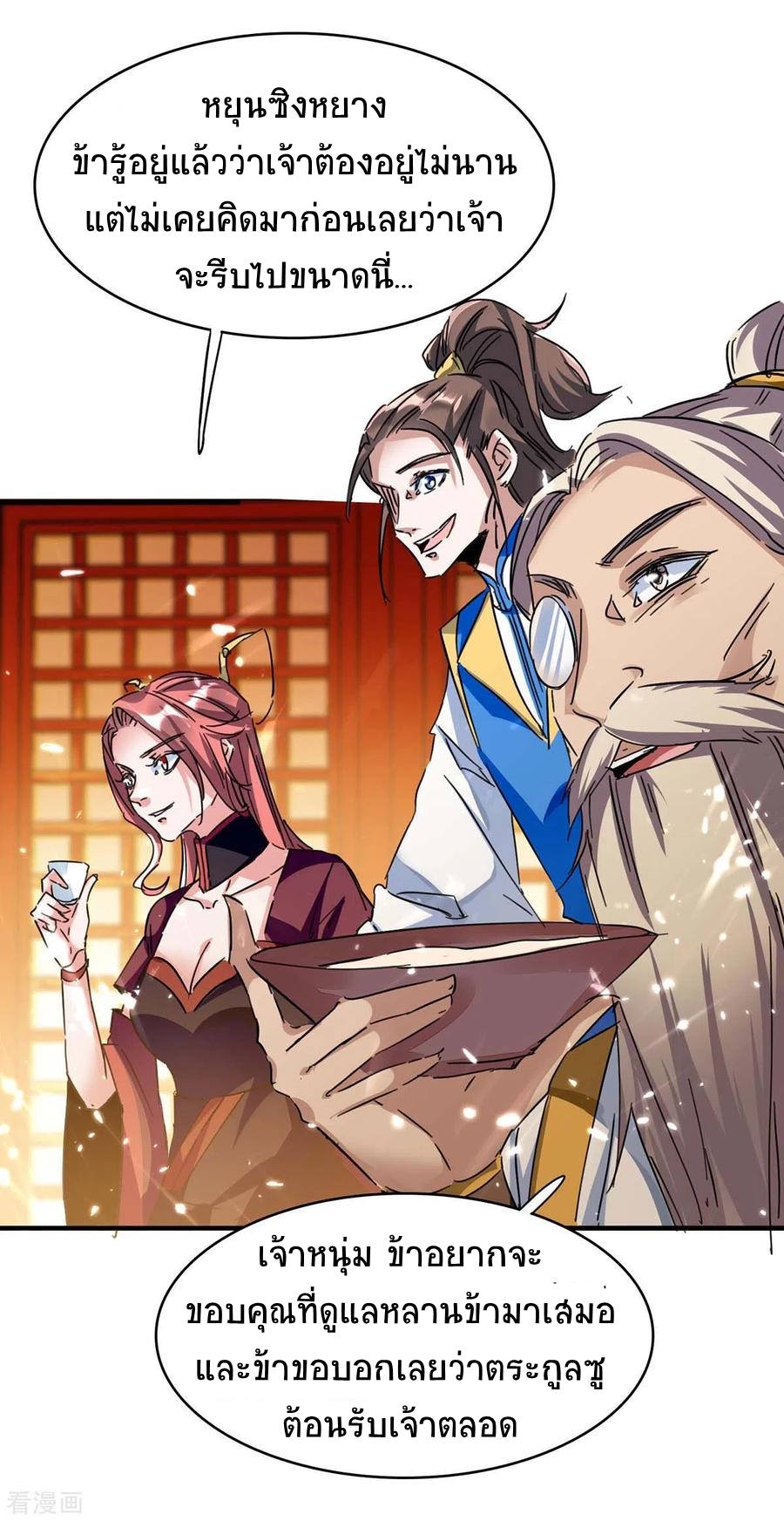 การกลับมาของจักพรรดิ์ ตอนที่ 174 หน้า 10