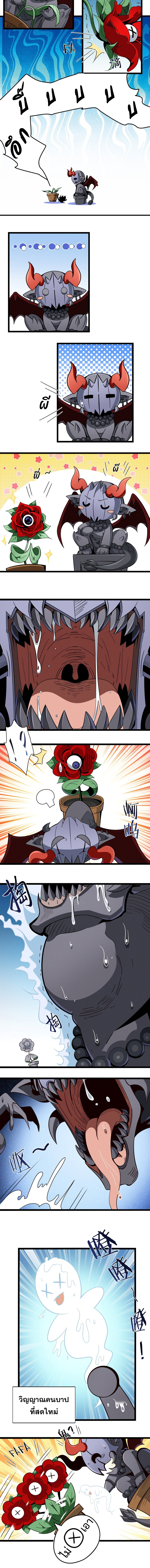 i'm really not the demon god's lackey ตอนที่ 51 หน้า 2