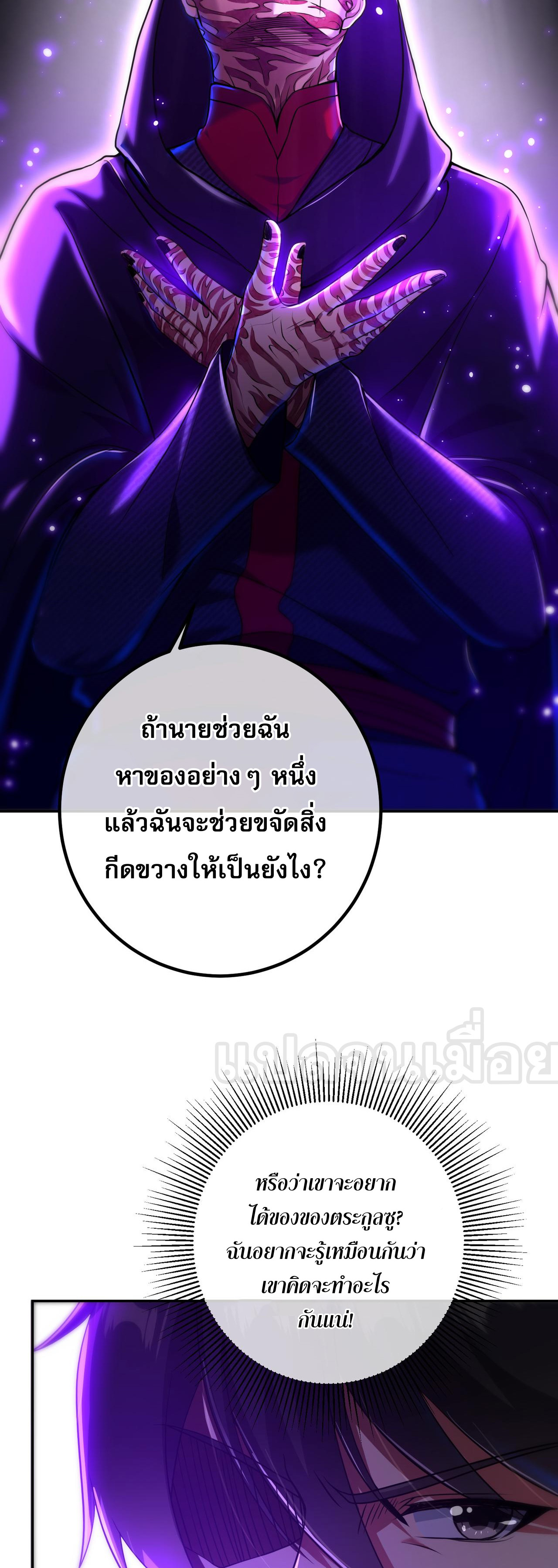 แฟนของผมทั้งสวยและรวยมาก ตอนที่ 32 หน้า 22