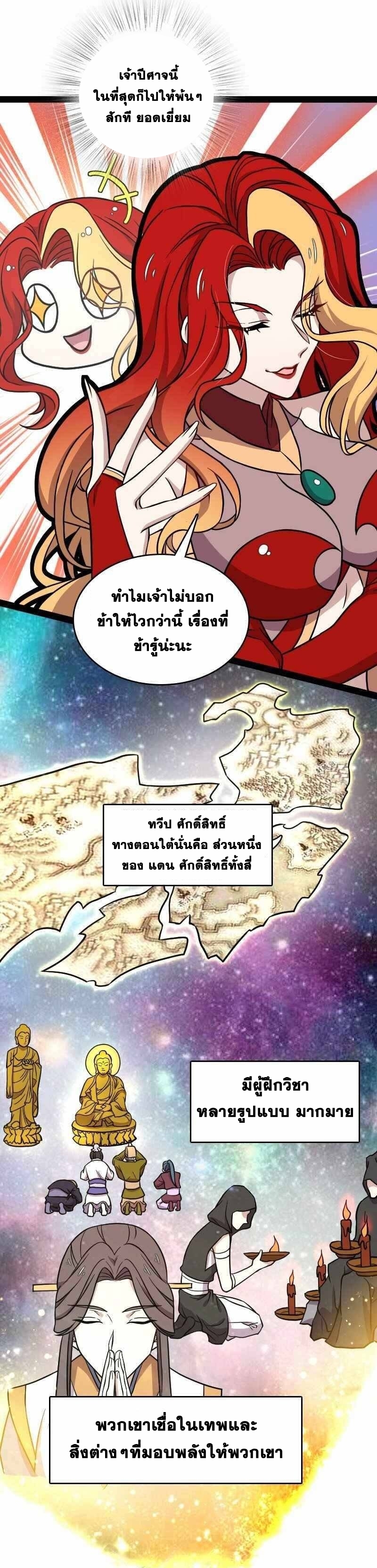 ชีวิตอันสันโดษของจักพรรดิ์หลินเกอ ตอนที่ 154 หน้า 17