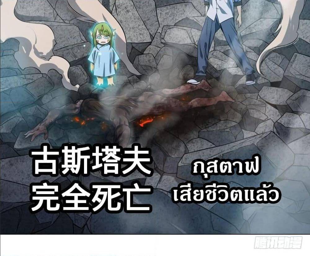 List of villains ตอนที่ 58 หน้า 56