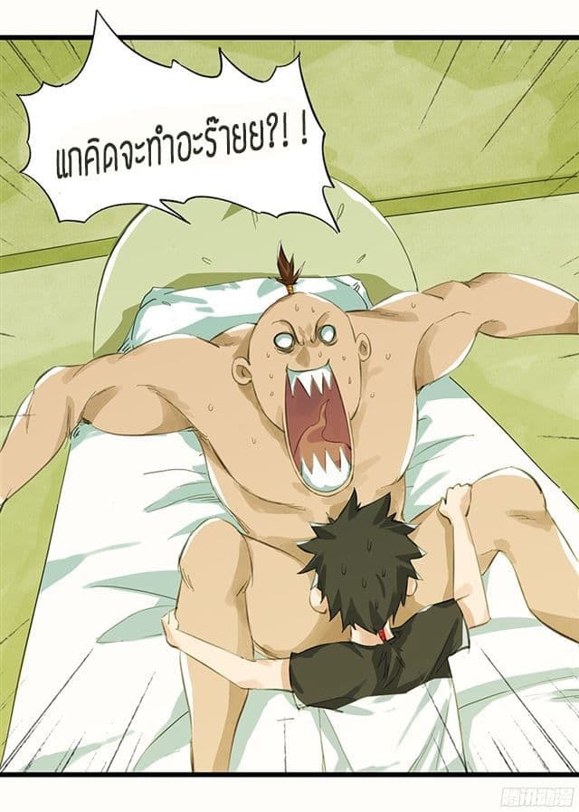 หอคอยสู่สวรรค์ ตอนที่ 10 หน้า 9