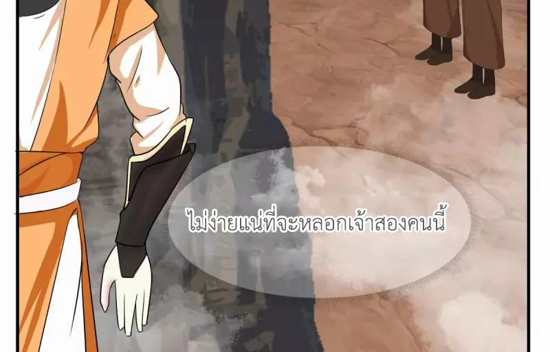 Chaos Alchemist (วิบัติการณ์เทพเซียนโอสถ) ตอนที่ 188 หน้า 15