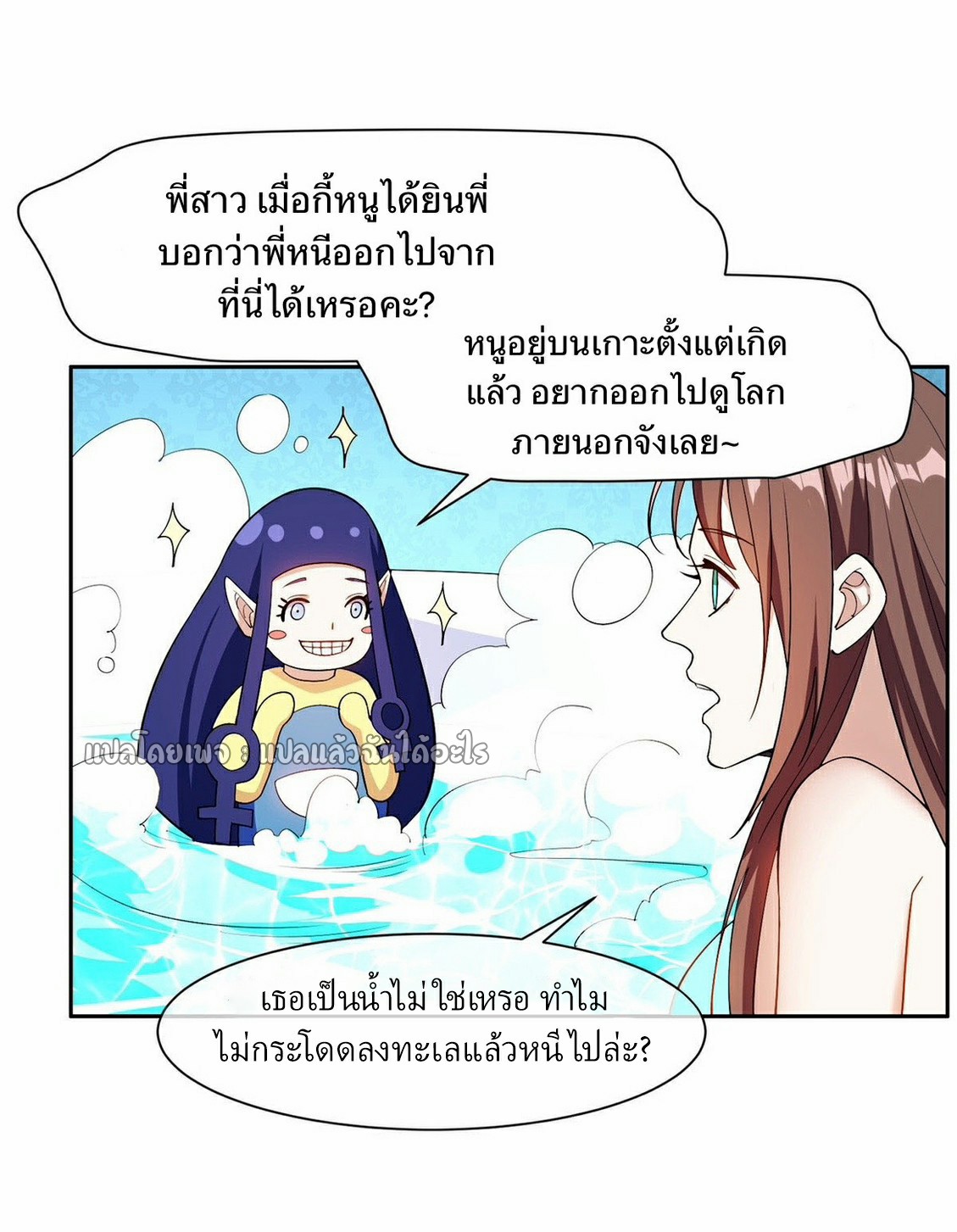 การเกิดใหม่ของพระเจ้ากับระบบผลาญเงินสุดกาว ตอนที่ 155 หน้า 13