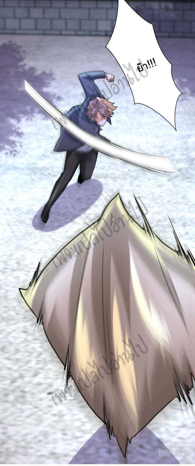 Apocalyptic Super System ตอนที่ 210 หน้า 10