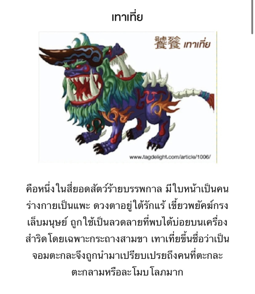 จักรพรรดิวิญญาณศักดิ์สิทธิ์ (ทันจีน) ตอนที่ 344 หน้า 29