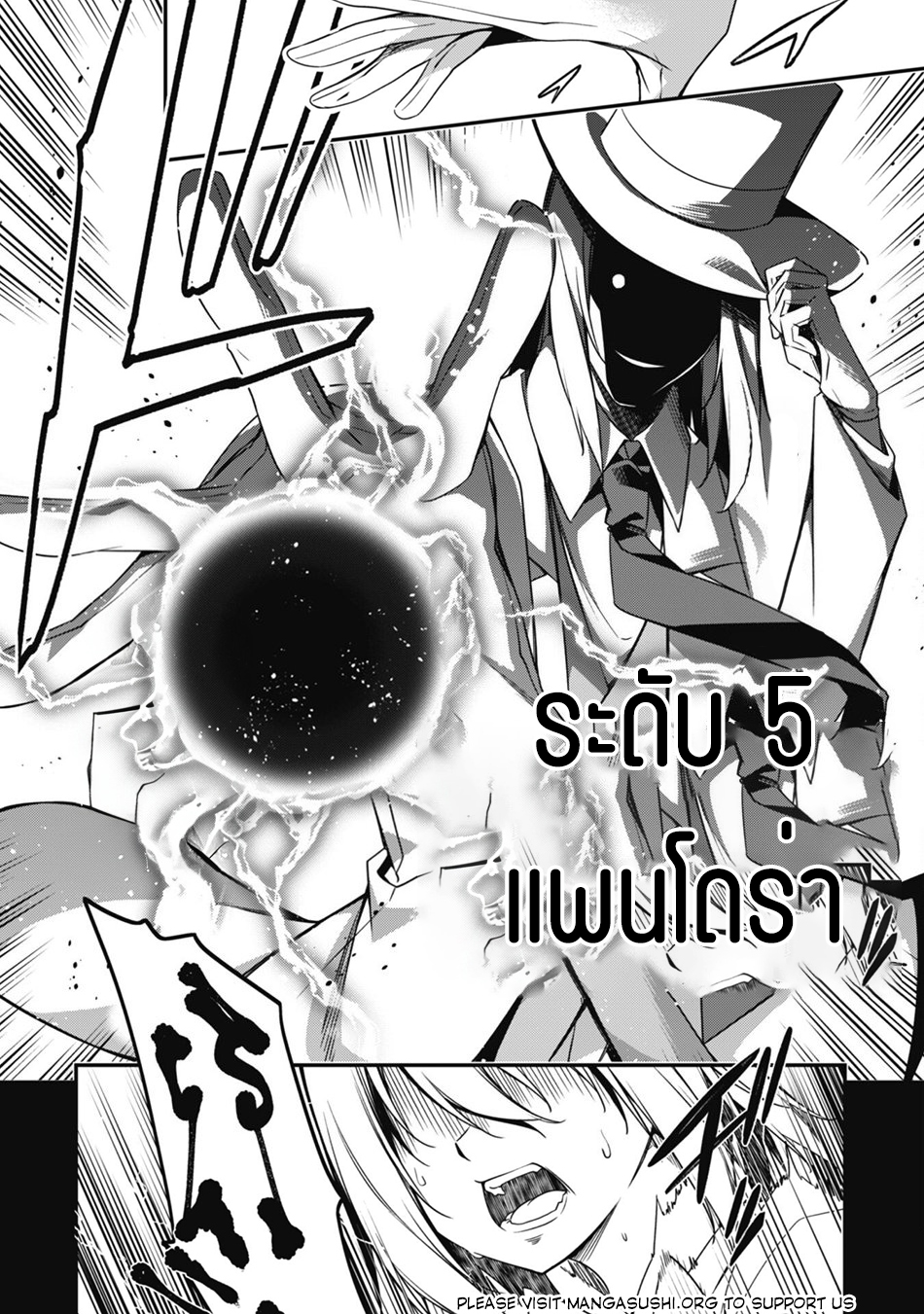 Level 1 Kara Hajimaru Shoukan Musou ตอนที่ 9 หน้า 16