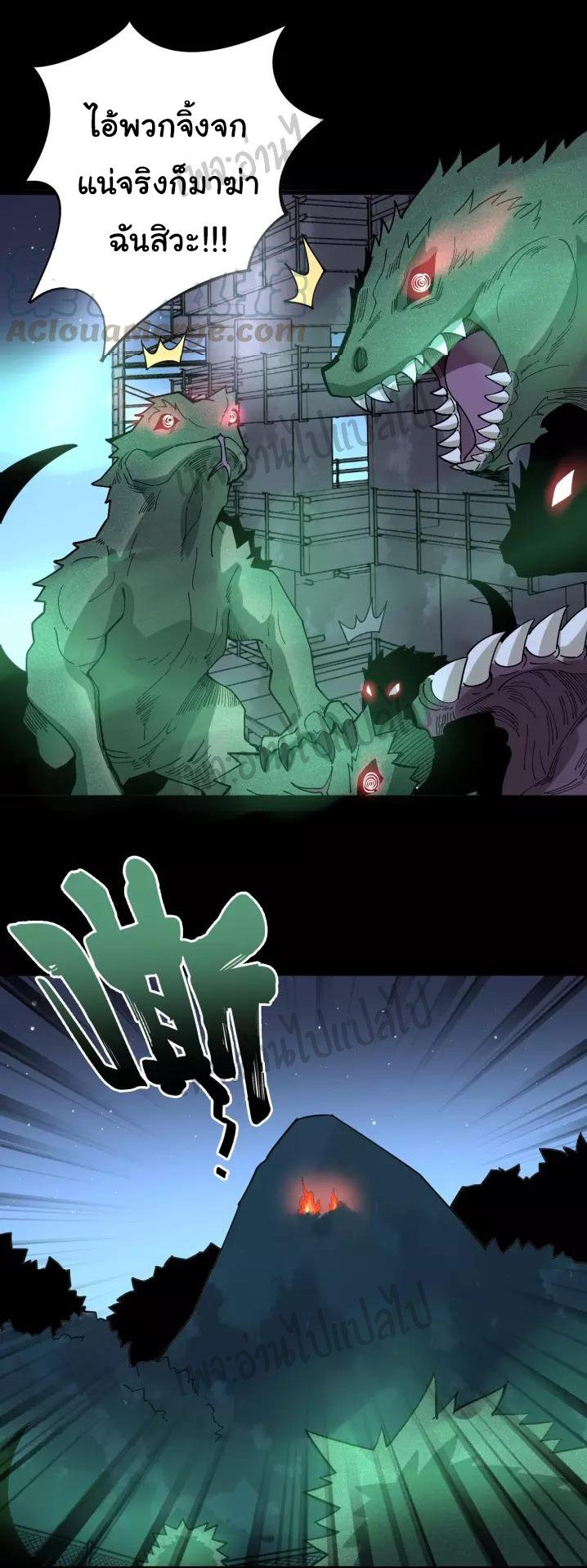 Bad Hand Witch Doctor สุดยอดพ่อมดหมอผี ตอนที่ 60 หน้า 17
