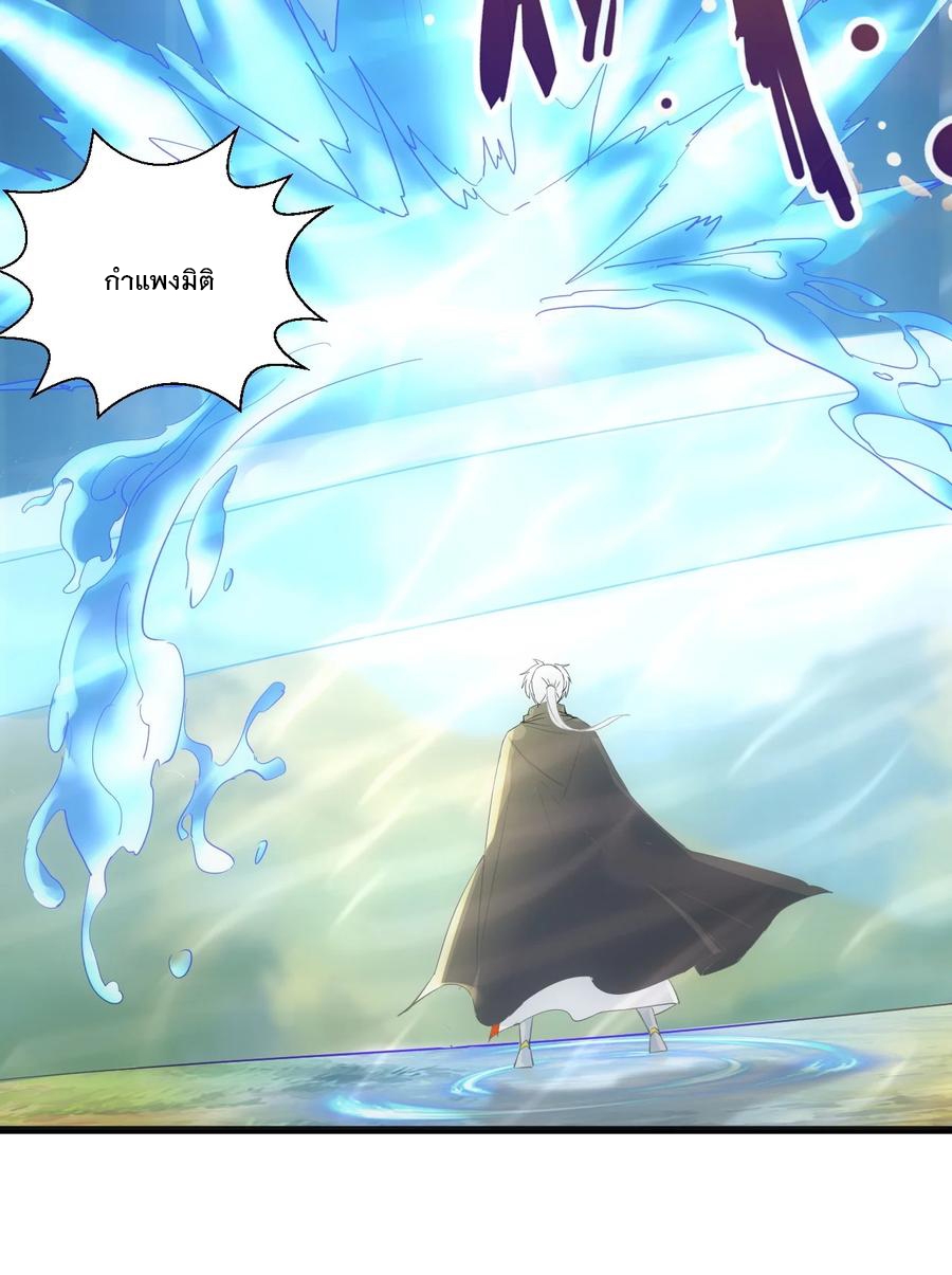 มหาเทพเอกะหมื่นบรรพกาล (จบ) ตอนที่ 76 หน้า 18