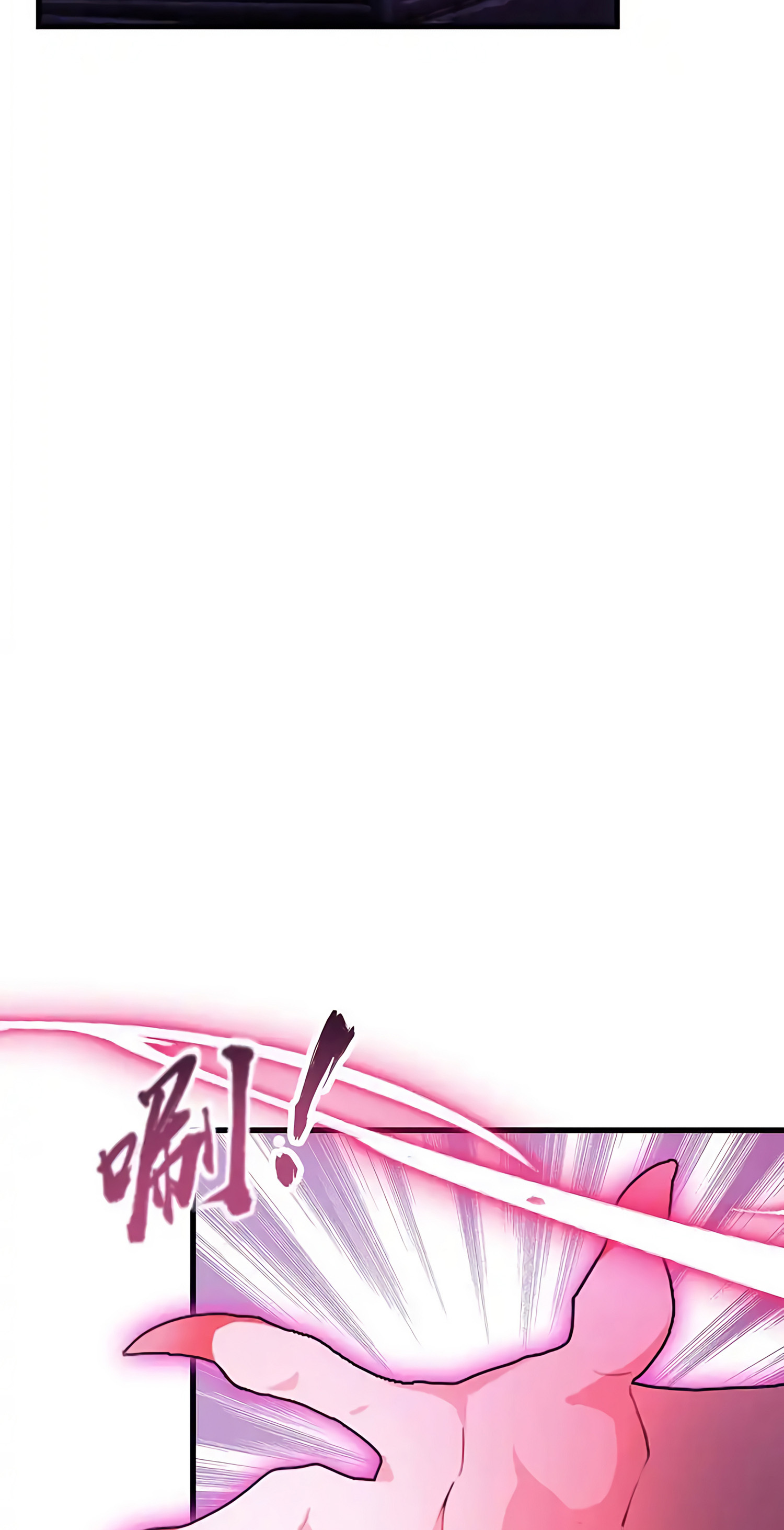 ที่แท้ข้าก็ไร้เทียมทานมาตั้งนานแล้วนี่เอง ตอนที่ 89 หน้า 7