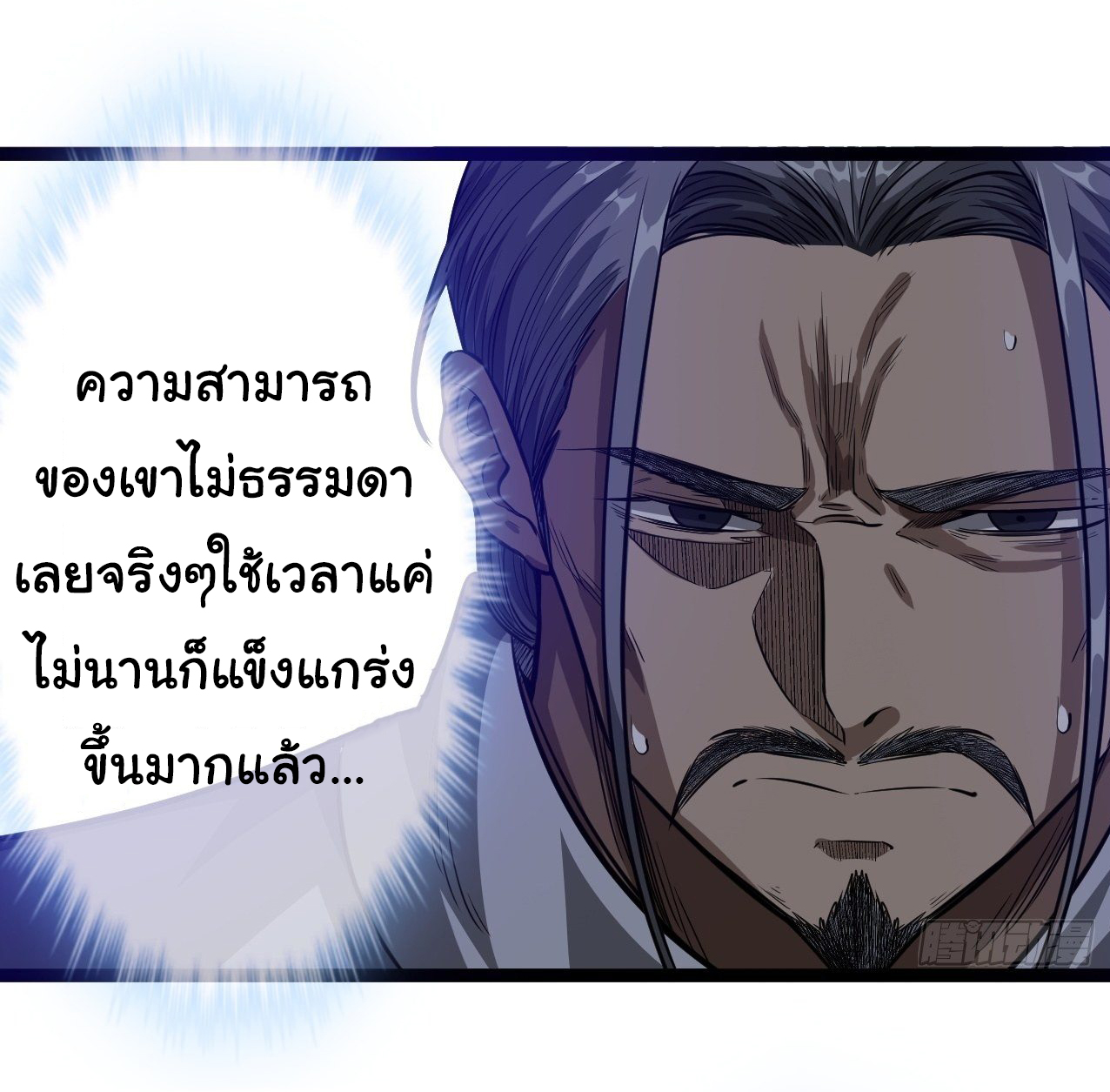 Demon Emperor ตอนที่ 22 หน้า 4