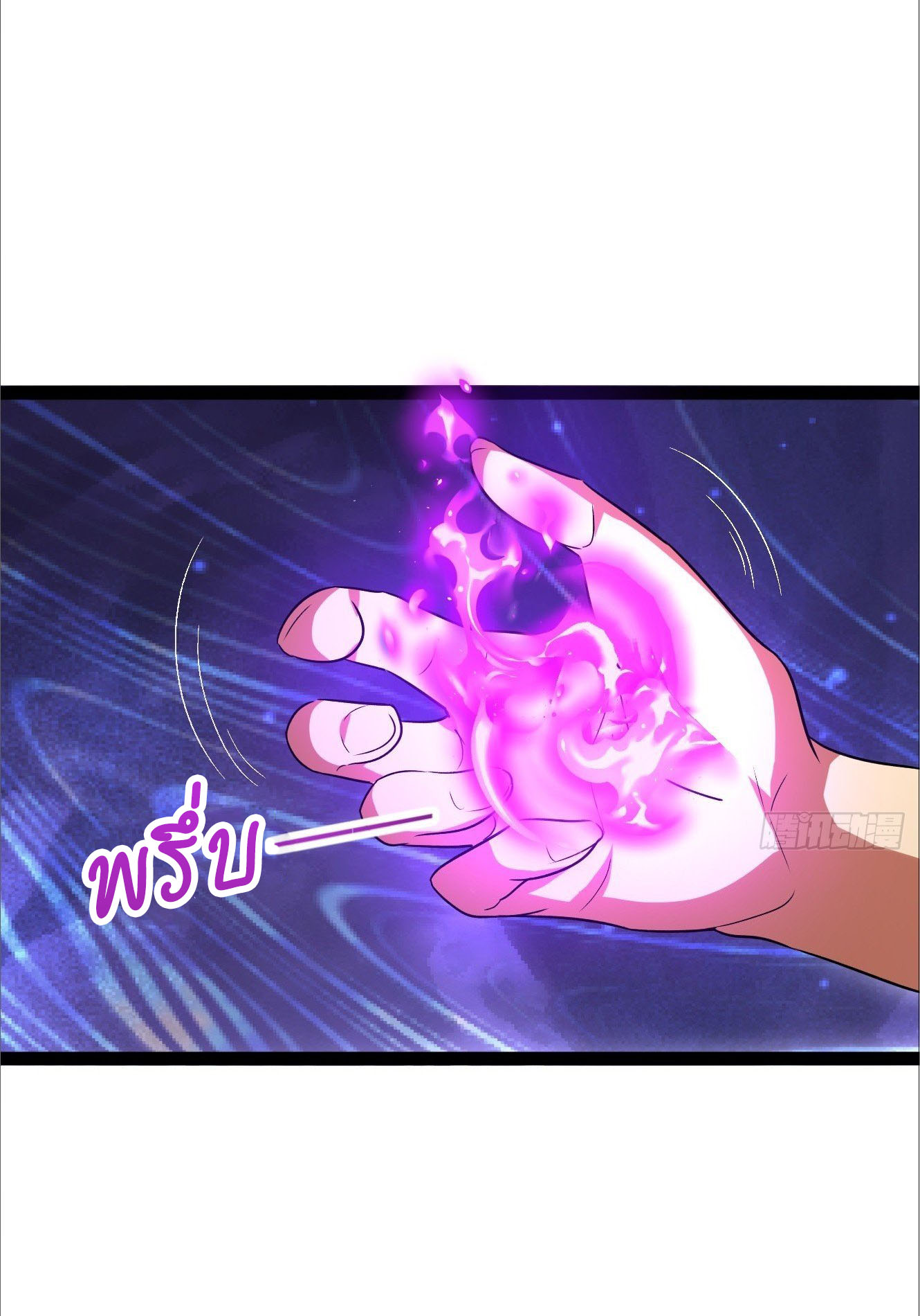 เริ่มต้นจากเกาะร้างเพื่อสังหารปีศาจและเทพเจ้า ตอนที่ 12 หน้า 34