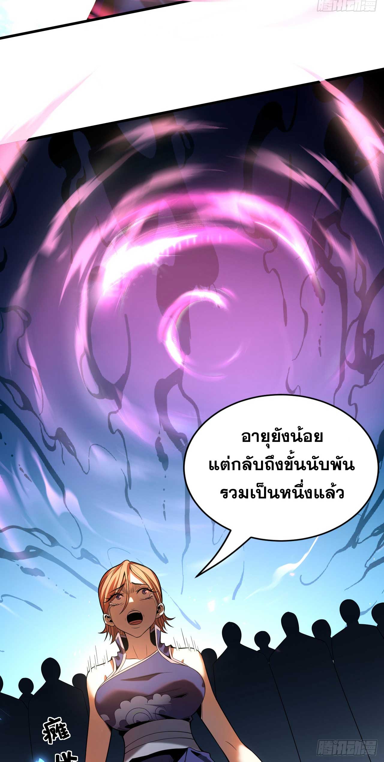 My Disciples Cultivate, While I Slack Off!  ศิษย์ของข้าฝกฝน ส่วนข้าขี้เกียจ ตอนที่ 25 หน้า 30