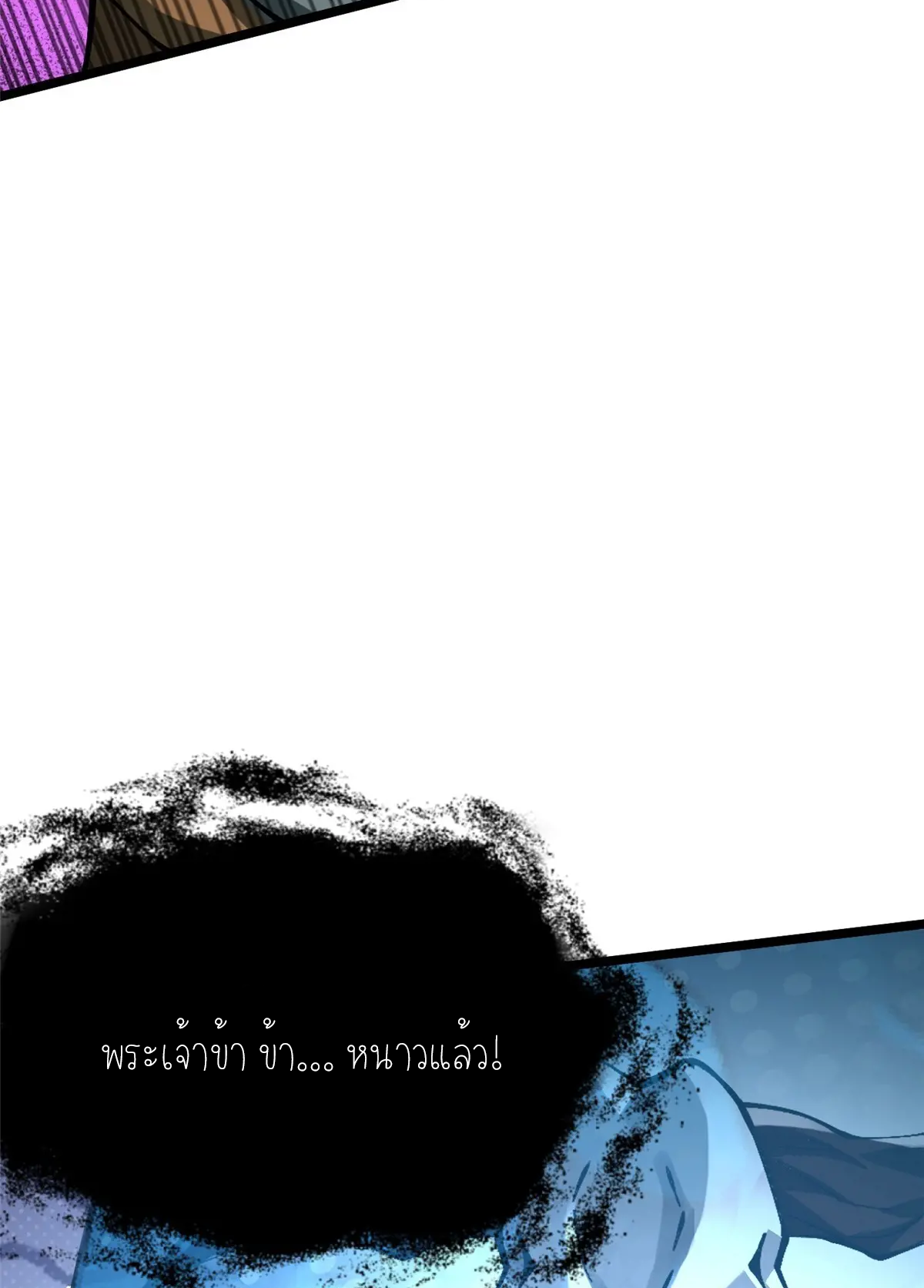 ไม่อยากเรียนทักษะ แห่งคำสาปเลย! ตอนที่ 35 หน้า 13