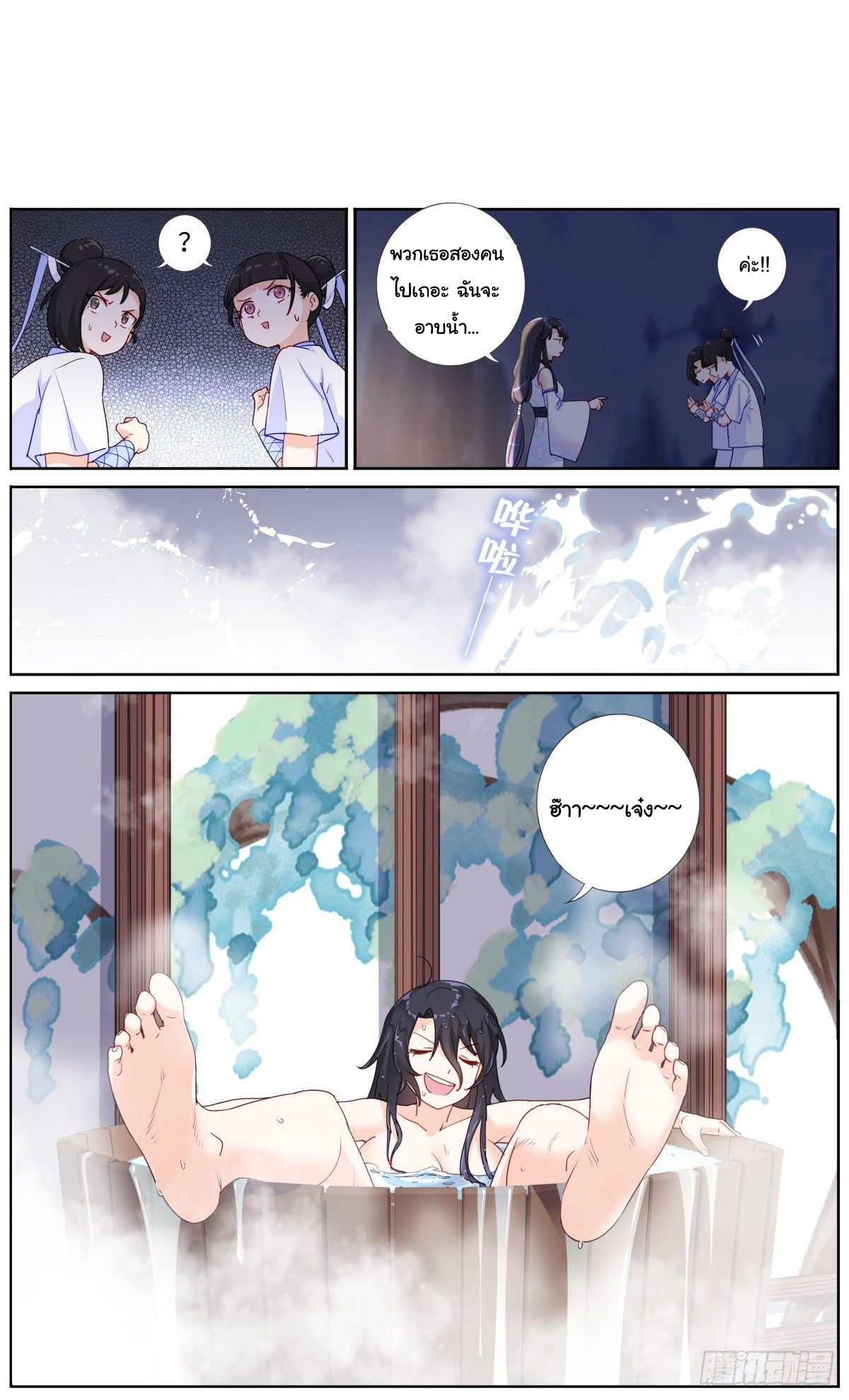 ฉันควรทำอย่างไรหากจู่ๆ ฉันก็กลายเป็นเทพธิดา? ตอนที่ 3 หน้า 5