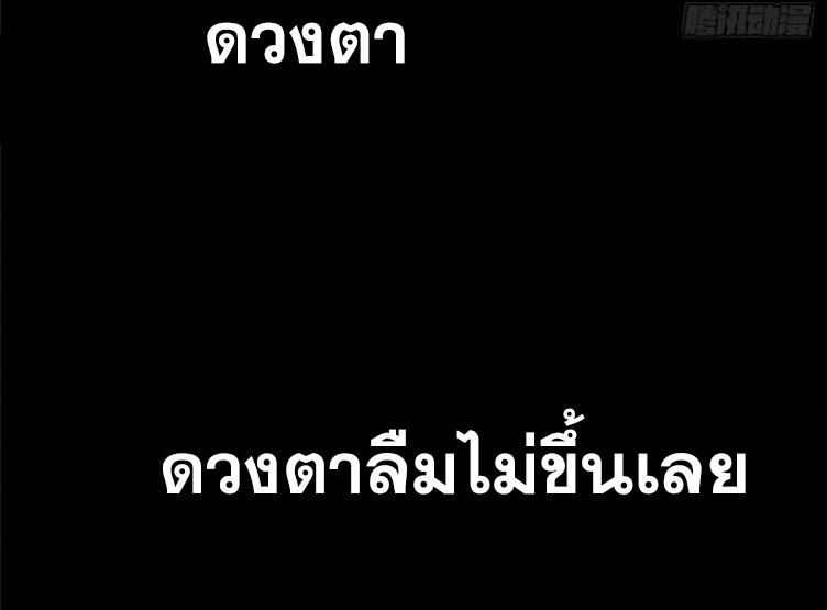โลกเหนือธรรมชาติ! ฉัน... กลายเป็นแวมไพร์งั้นเหรอ!? ตอนที่ 3 หน้า 31