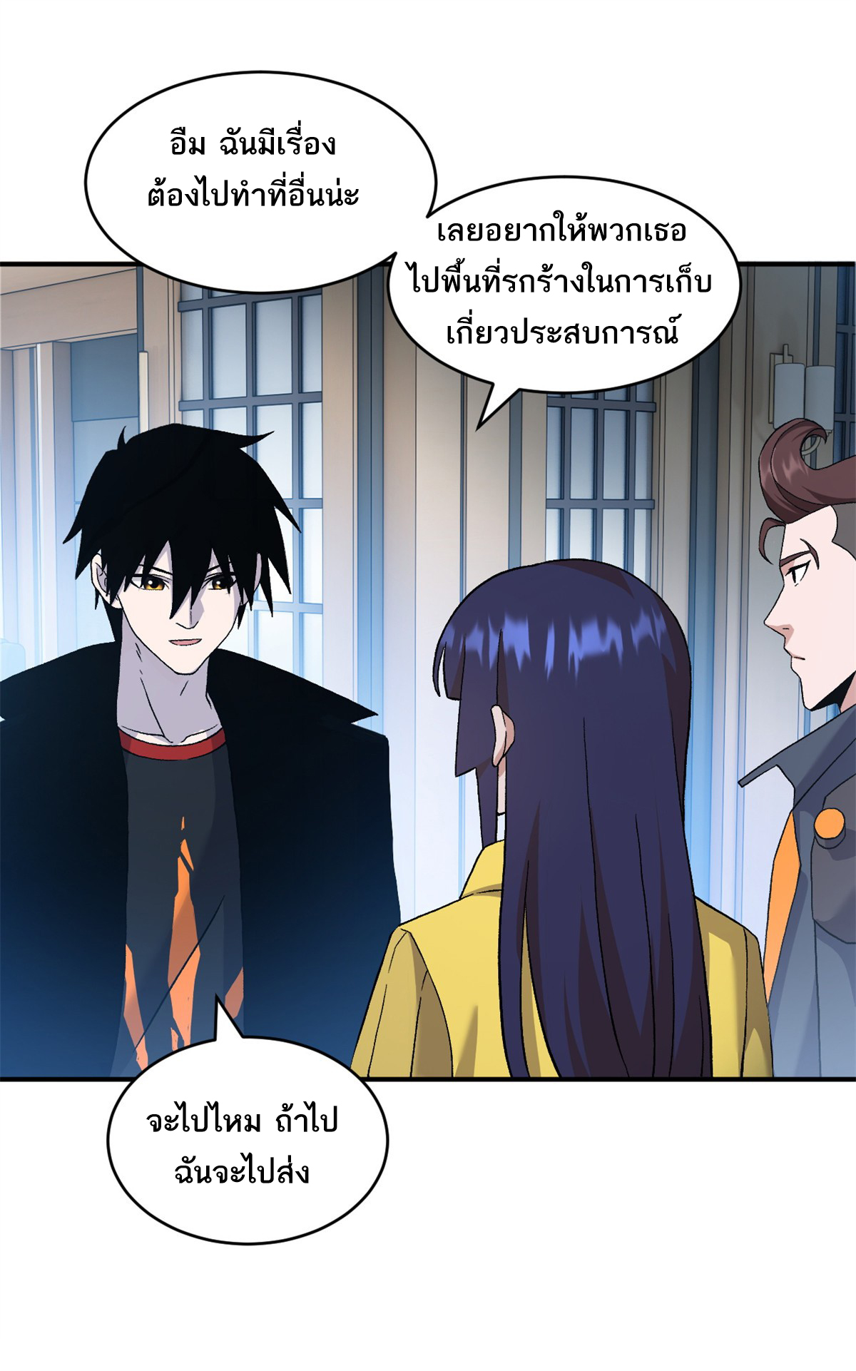 โคตรเทพร้านสัตว์อสูร ตอนที่ 108 หน้า 6